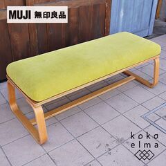 無印良品(MUJI)の人気のリビングでもダイニングでもつかえるベンチ 2人掛け/替えカバー付きです！コンパクトなサイズとゆったりとしたシートのデザイン。ナチュラルな北欧スタイルなどにも♪DB405