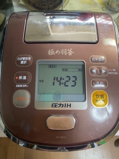 炊飯器