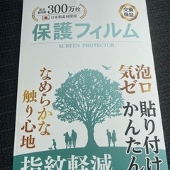 ナビ保護フィルム