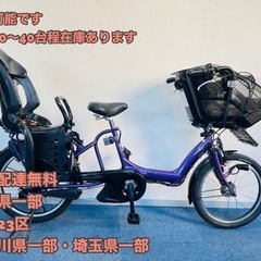 27ページ目)【中古】千葉市の電動アシスト自転車を格安/激安/無料で 