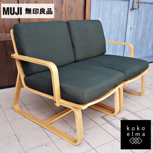 無印良品(MUJI)の人気のリビングでもダイニングでもつかえるソファーチェアー2脚セット/アーム付です！コンパクトなサイズとゆったりとしたデザイン。オーク材のフレームはナチュラルモダンにも♪DB409