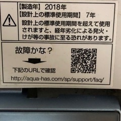 取引中●容量5.0kg洗濯機(2018年製)室内使用の画像