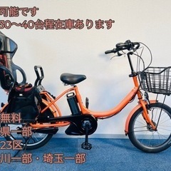 YAMAHA PAS Babby 8.7Ah 電動自転車【中古】【B4B47998】