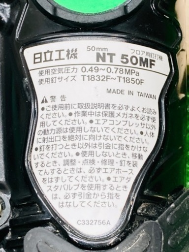 中古品● HITACHI フロア用エア釘打ち機 NT50MF（常圧）