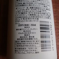 スーパーマイルド　リンス　200ml×2本の画像