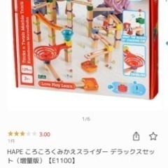 積み木スライダーの画像