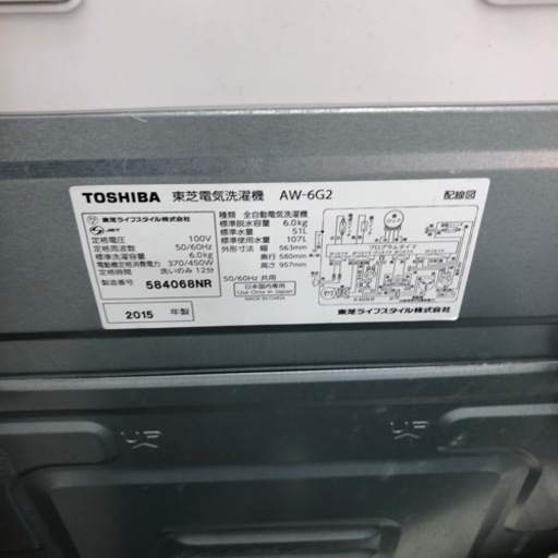 TOSHIBA  洗濯機　2015年製　17,380円