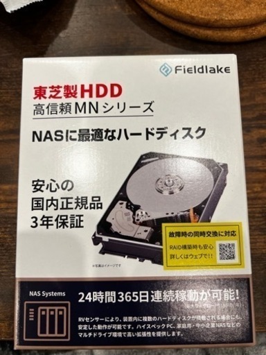 ハードディスク 東芝 TOSHIBA