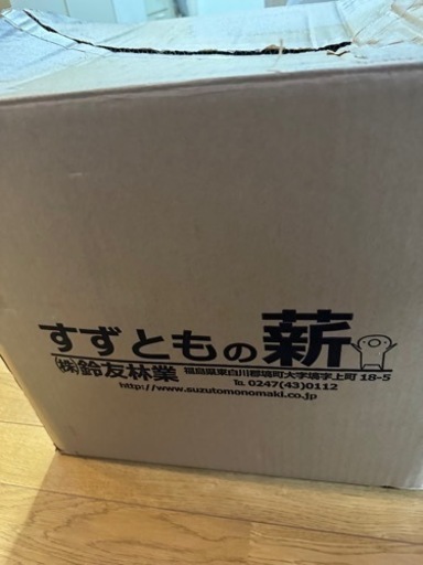 薪いろいろ　炭いろいろ