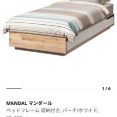 IKEA シングルベッドフレーム マットレス付 MANDAL マンダール（〜3/20）