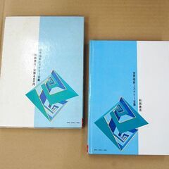 世界の怪奇ミステリー全集5 世界の怪事件 中岡俊哉 秋田書店 スリーブケース有 札幌市 清田区 平岡の画像