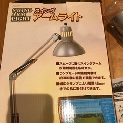 スイングアームライト シルバー [品番]04-2958 新品の画像