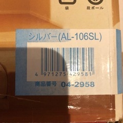 スイングアームライト シルバー [品番]04-2958 新品の画像