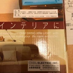 スイングアームライト シルバー [品番]04-2958 新品の画像