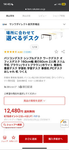 PCデスク 白 160㎝幅 奥行60㎝