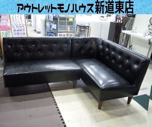 スイートデコレーション カウチソファ MASKシリーズ ブラック ダイニングソファ コーナーソファ 札幌市東区 新道東店