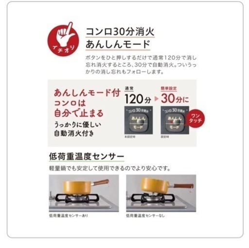 【パロマ】新品未開封　都市ガスコンロ