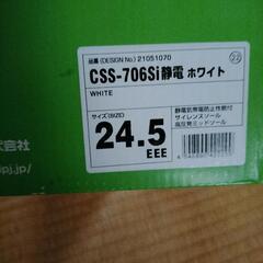 24.5cm ナースシューズ　未使用の画像