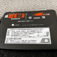 ホットカーペット　2畳　中古