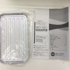 S TWIN BIRD. スカイライトオーブントースター  REY-001    2018年製の画像