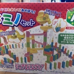 ドミノセット