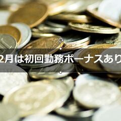 🔥全額日払・単発OK🔥2月27日、28日でホテル家具の搬入大作戦...