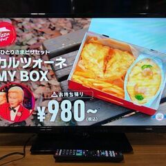 オリオン テレビ OL32WD100の中古が安い！激安で譲ります・無料