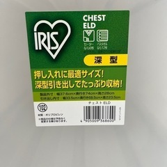 収納ボックス（引き取り手決定）の画像