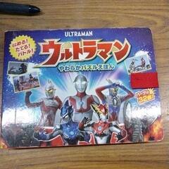 0225-089 ウルトラマン　パズル絵本