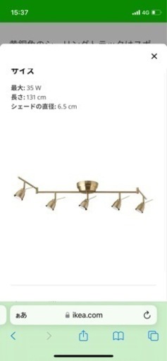 IKEA 照明　BAROMETER バロメーテル