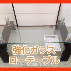 【売約済み】強化ガラスローテーブル