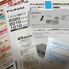 FUNAI 32V型 ハイビジョン液晶テレビの画像