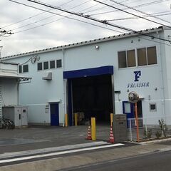 廃棄物に付加価値をつける仕事です！　※　完全週休2日制でも社員募集しています。の画像
