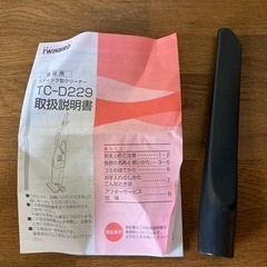 TWINBIRD スティッククリーナーの画像