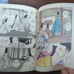 陰陽師　1巻〜13巻の画像