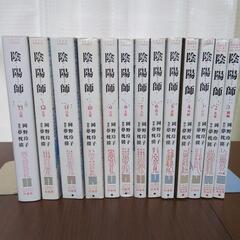 陰陽師　1巻〜13巻