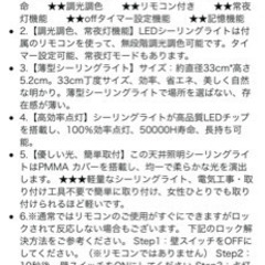 照明器具　リモコン付 天井 リビング 和室 洋室 部屋 の画像