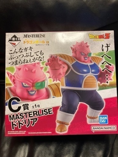 一番くじ　ドラゴンボール　3体セット！フリーザ　ザーボン　ドドリア