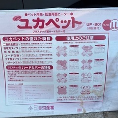 ペットヒーター 両面 ユカペット プロ用 犬猫等