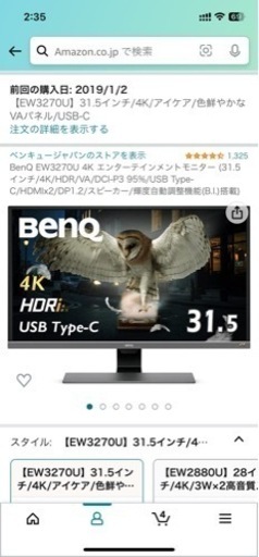 benq ew3270u