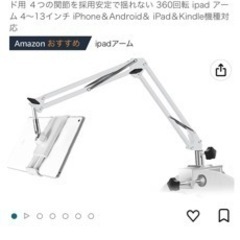 lansion ベッド、卓上用延長タイプスタンドの画像