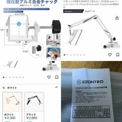 lansion ベッド、卓上用延長タイプスタンドの画像