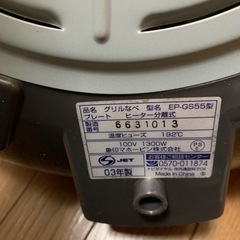 グリル鍋　ホットプレートの画像