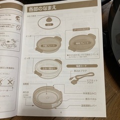 グリル鍋　ホットプレートの画像