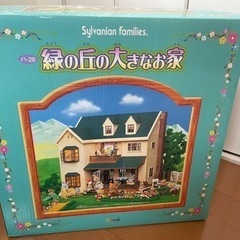 シルバニアファミリー　緑の丘の大きなお家