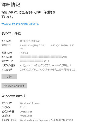 【横浜市及び近郊無料でお届けします】DELL製 デスクトップPC Intel i7core 16G SSD(240G)+HDD(1T)