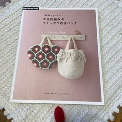 編み物　中古本