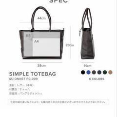 美品！牛本革　黒　トートバッグ　ビジネスバッグの画像
