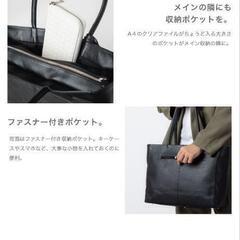 美品！牛本革　黒　トートバッグ　ビジネスバッグの画像