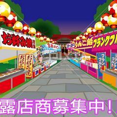 露店･テキヤ業務委託の画像